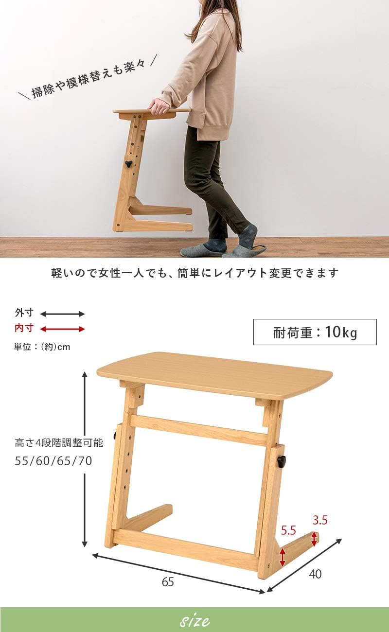 Hagiwara VT-7973NA Side Table, Sofa Table, Computer Table, PC Desk, 4 Adjustable Heights, Studying, Work from Home, Telework, Reduces Side Shake, Width 25.6 inches (65 cm), Natural