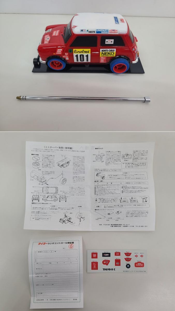 Amazon.co.jp: おもちゃ / ラジカン ローバーミニ モンテカルロ仕様