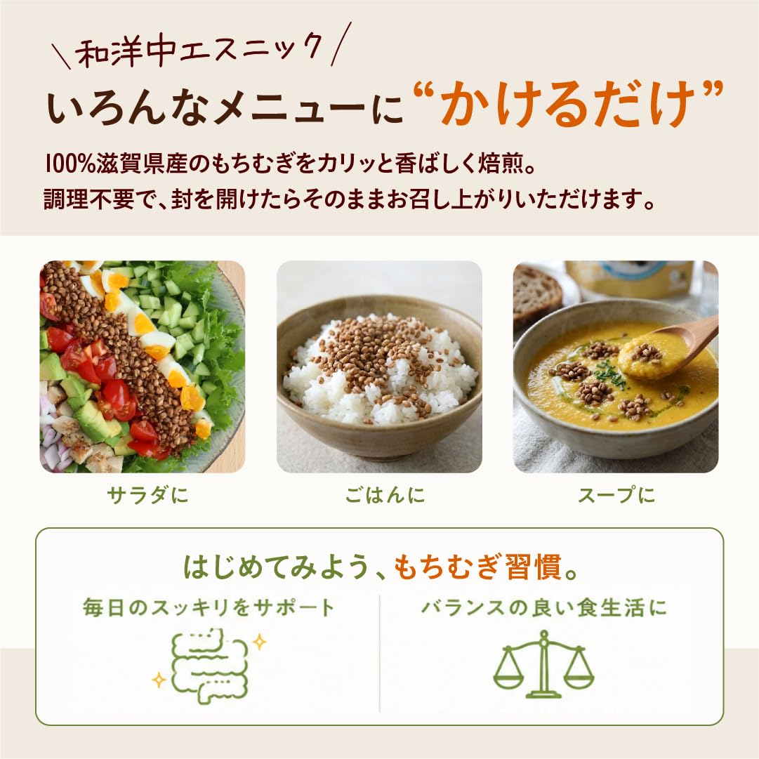 Amazon.co.jp: 100％滋賀県産もち麦使用 もちむぎシリアル 180g 発酵性