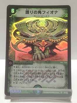 護りの角フィオナ　psa9 61BINkOmK3L._AC_UF350,