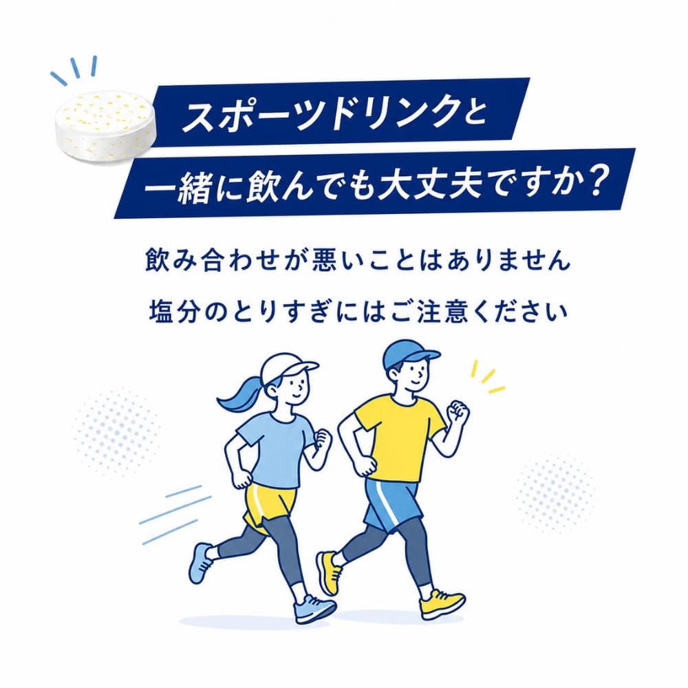 Amazon | カバヤ 塩分チャージ 塩分チャージタブレッツ スポーツ