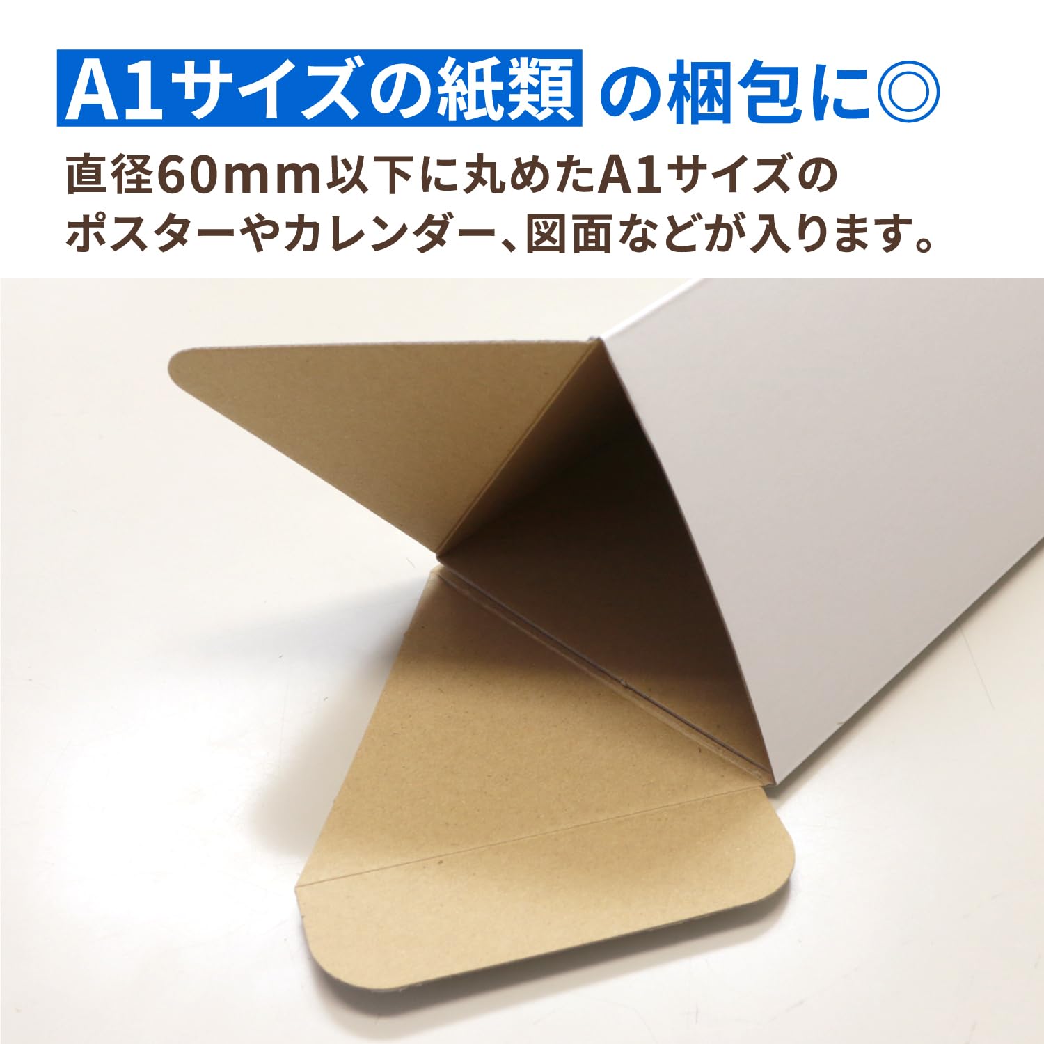 Amazon.co.jp: アースダンボール 段ボール ポスターケース A1対応 10枚