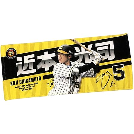 Amazon 阪神タイガース グッズ 近本 選手フォトタオル 背番号5 ｈａｎｓｈｉｎ ｔｉｇｅｒｓ 阪神タイガース ハンカチ タオル