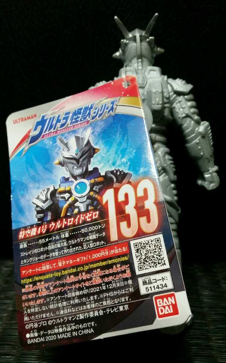 Amazon.co.jp: 特空機4号 ウルトロイドゼロ 2020年 円谷プロ ソフビ
