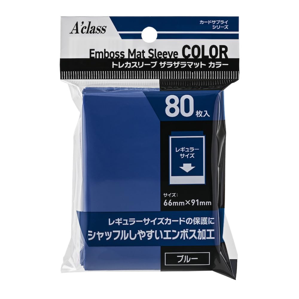 Amazon | アクラス トレカスリーブ ザラザラマットカラー（ブルー