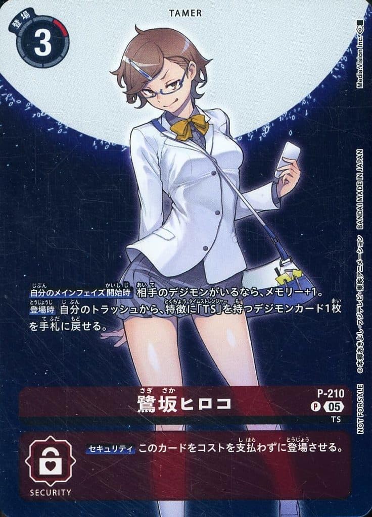 Amazon.co.jp: [BOX購入特典] P-210 鷺坂ヒロコ (P) HACKERS' SLUMBER
