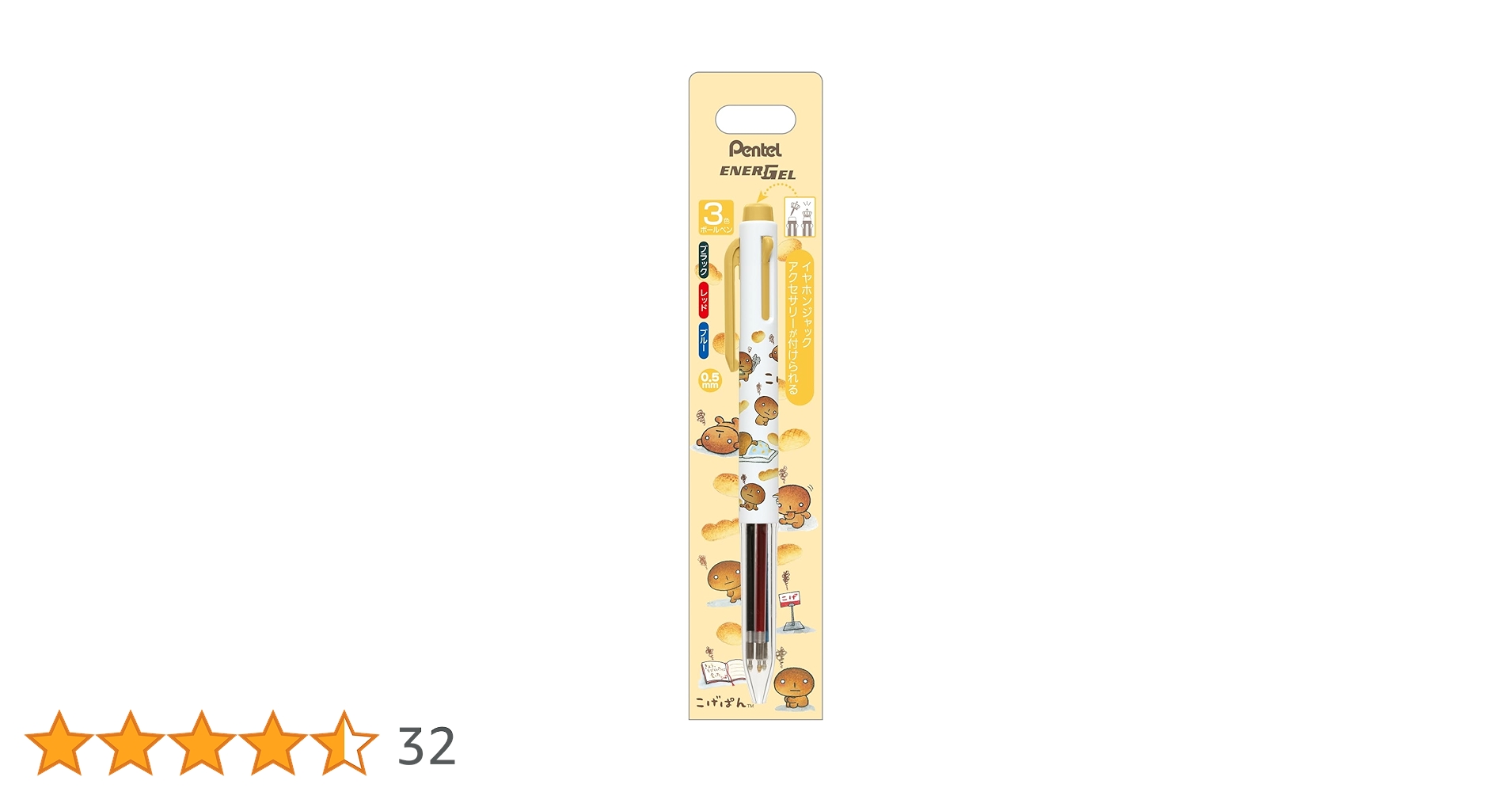 サンエックス シャープペンシル ボールペン 新品未使用 平成レトロ