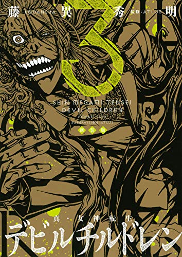 Fairy Fore Love Sick 真 女神転生 デビチル Op2 ニコニコ動画