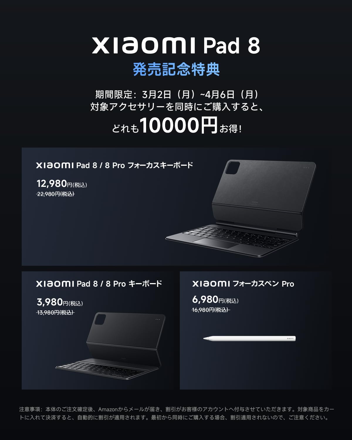 Xiaomi Pad 8サムネイル3