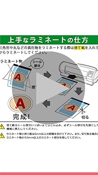 Amazon.co.jp: アイリスオーヤマ ラミネートフィルム 150μm A4 サイズ