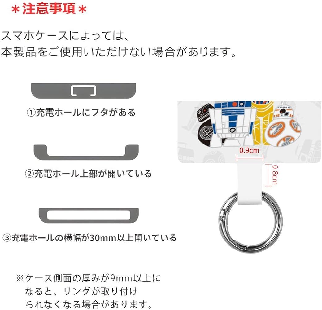 Amazon.co.jp: [Gasudeo] スターウォーズ スマホ用 スマホ ショルダー