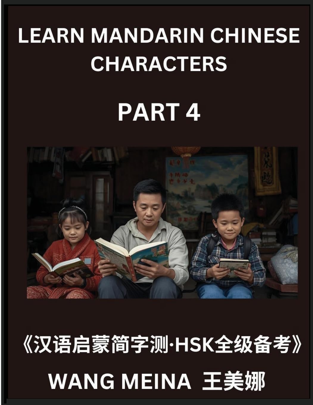 Learn Mandarin Chinese Characters (Part 4)- Beginner Chinese Reading Tests, Simplified Characters, Mind Games, HSK All Levels