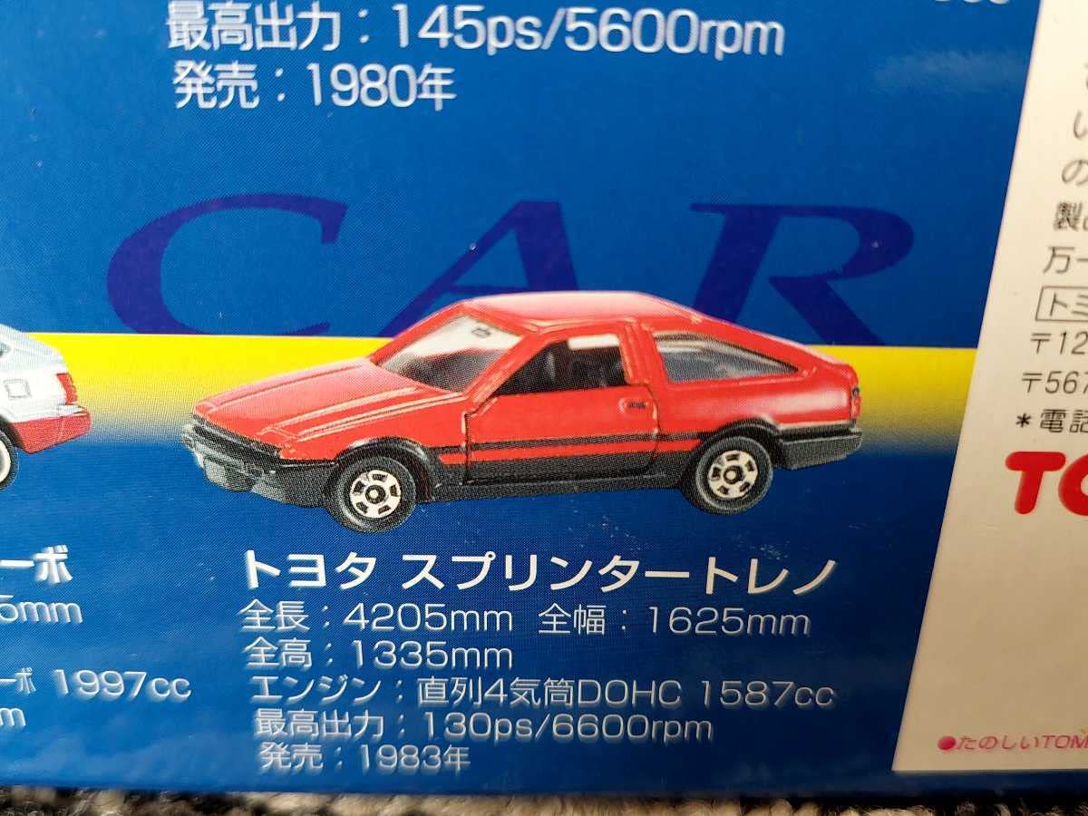 トミカ トヨタ スプリンター トレノ 2色セット Amazon | ミニカー スプリンター トレノ 赤色x黒色 トミカ30周年