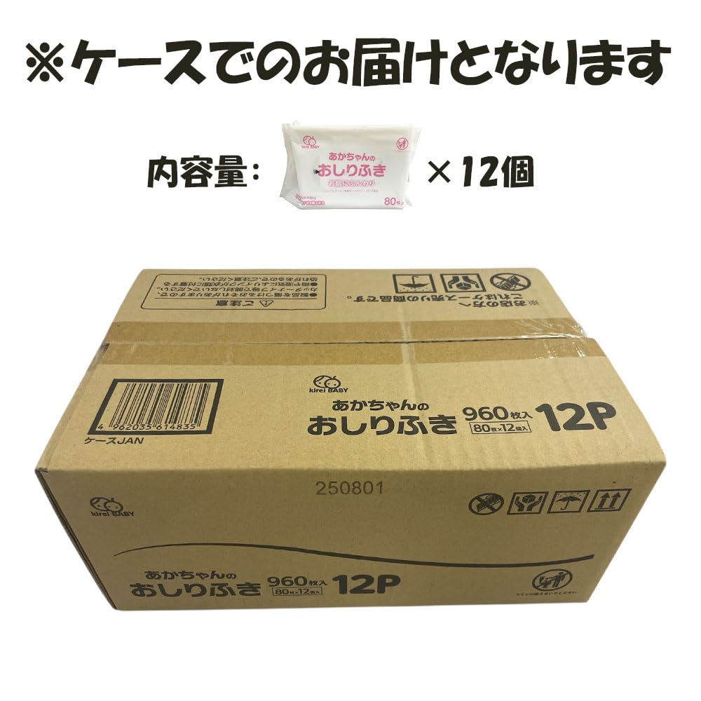 Amazon.co.jp: 大一紙工 赤ちゃんのおしりふき 80枚×12パック(960枚