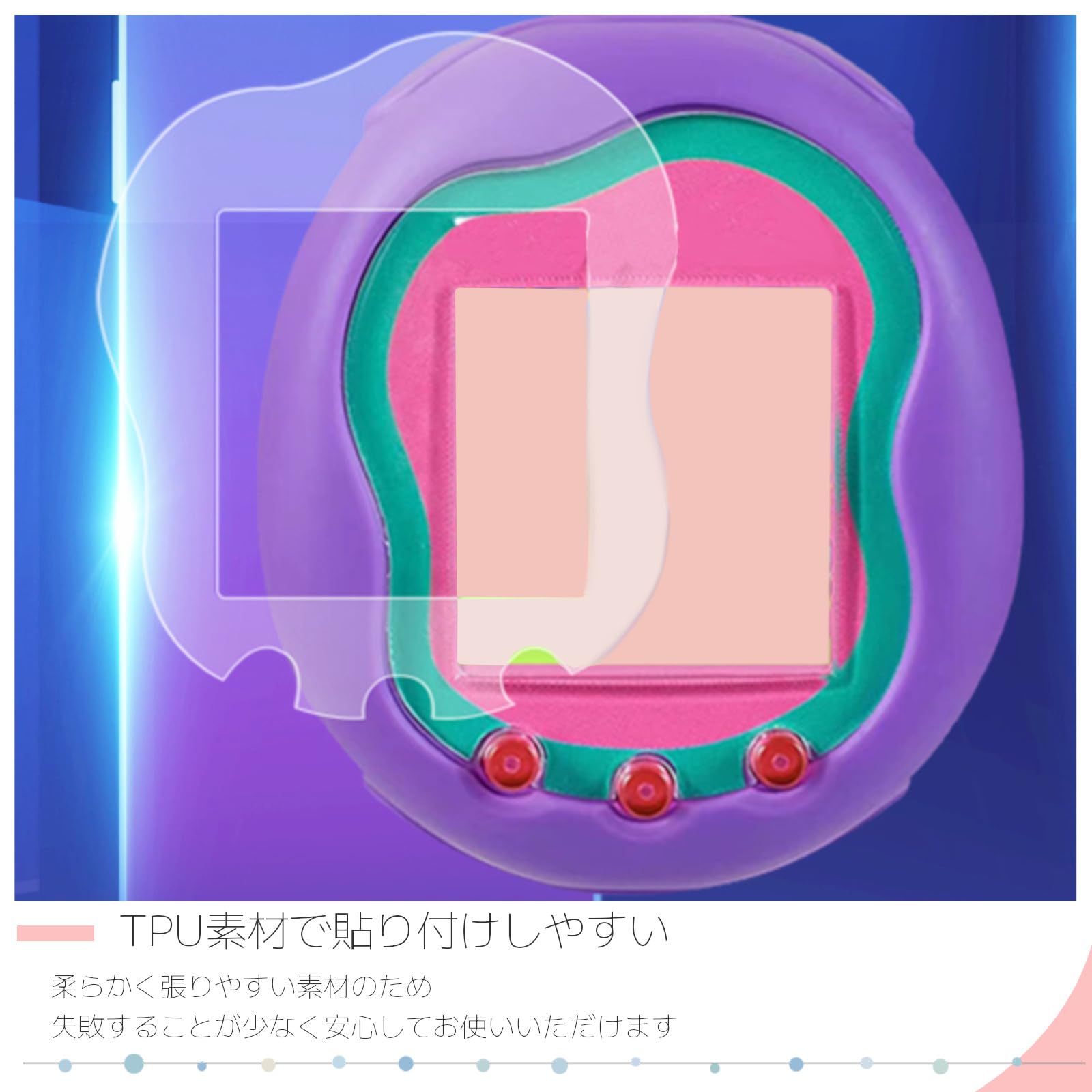 Amazon | Tamagotchi Uni たまごっちユニ 本体保護＆画面