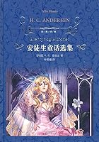 Hans Andersen's Fairy Tales: A Selection 7544714306 Book Cover