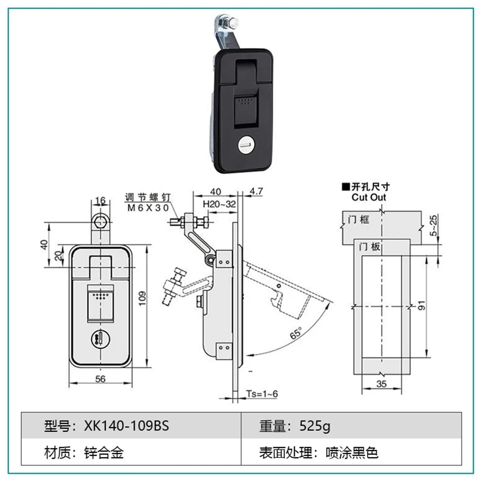 Cerradura eléctrica de panel de compresión, cerradura de puerta de remolque, 1 unidad (XK140-109BS)