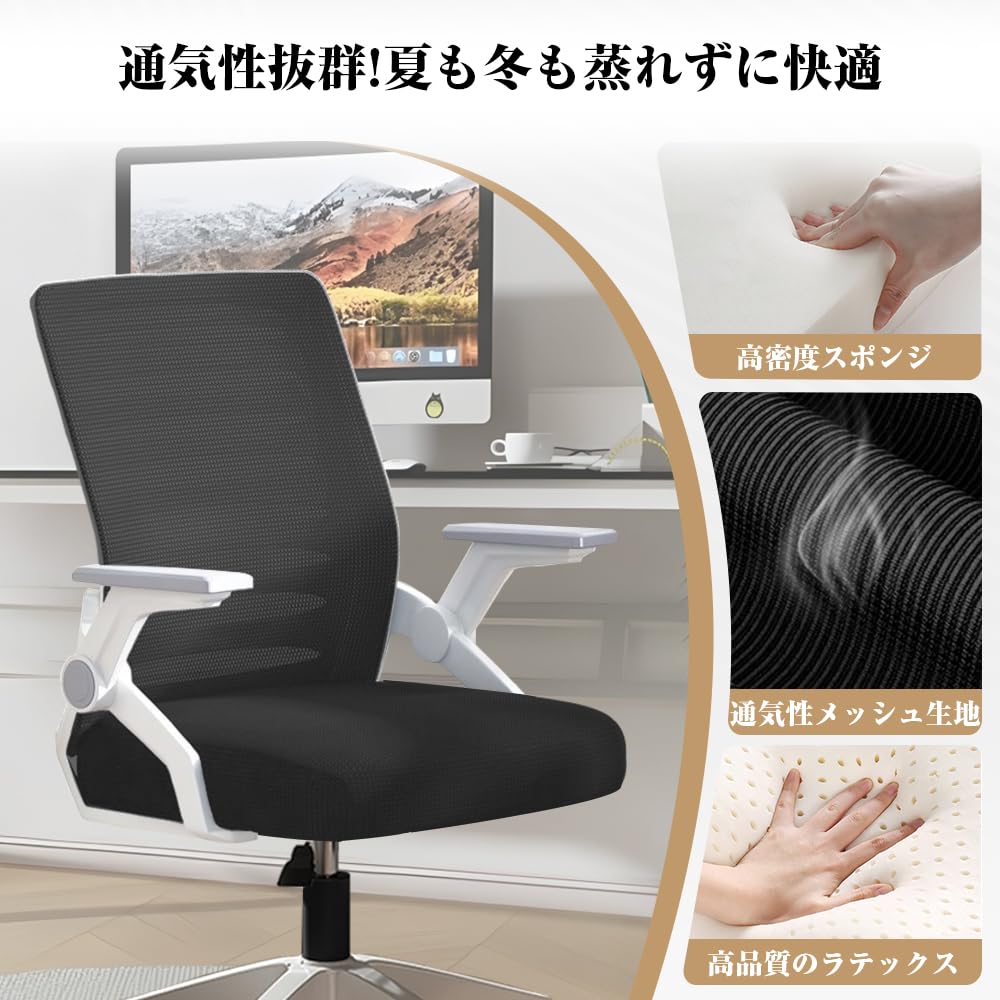 Amazon.co.jp: SUPRUIS パソコンチェア オフィスチェア 学習椅子 人間