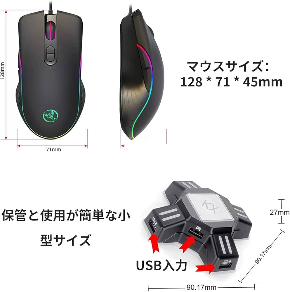マウス、キーボード、ハッド、コンバーター Amazon.co.jp: 片手キーボード マウス コンバーター セット