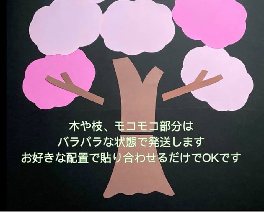大きな木　製作キット　壁面飾り　春夏秋冬　保育　高齢者　クラフト Amazon.co.jp: 特大 大きな木 製作キット 壁面飾り 春夏秋冬