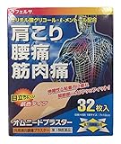オムニードプラスター 32枚(8枚入×4袋) 製品画像