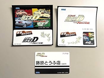 美品、新品未使用、頭文字D Aime 限定 ゴールデンAime 値引き交渉あり Amazon.co.jp: 頭文字D イニシャルD THE ARCADE イニD aimeカード