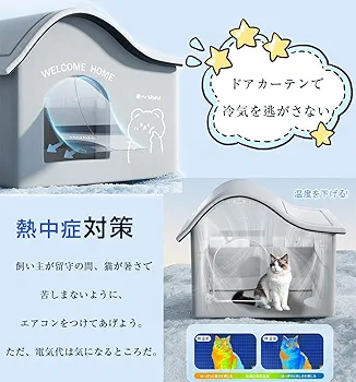 Amazon | ペットエアコンルーム 犬 ペットハウス 猫 冷房 夏 冷
