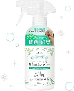 ペット用 除菌消臭スプレー【獣医師監修】無香料 天然由来成分99.9％ プロ仕様の強力除菌消臭 トイレ・粗相・嘔吐・ベッドのお手入れに 300ml 犬 猫 小動物
