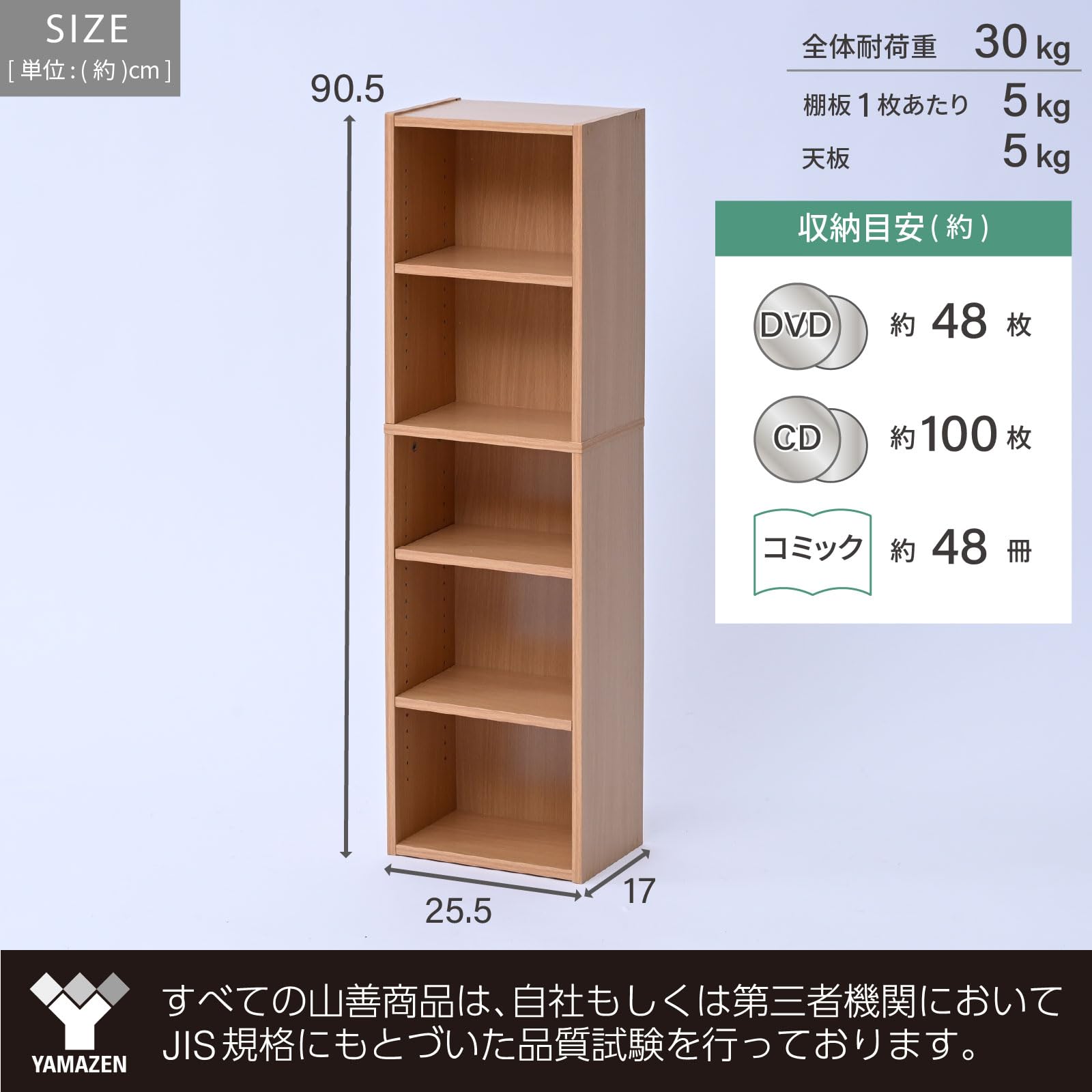 Amazon｜山善(YAMAZEN) ラック 棚 5段 CDラック 本棚 スリム 大容量