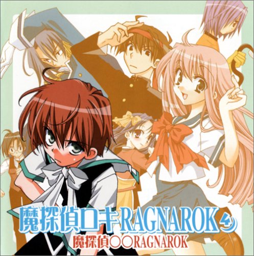 初回特典付き。「魔探偵ロキ ラグナロク」サウンドトラック 第2巻：未使用品CD Amazon.co.jp: コミックスブレイドドラマCDシリーズ「魔探偵ロキ