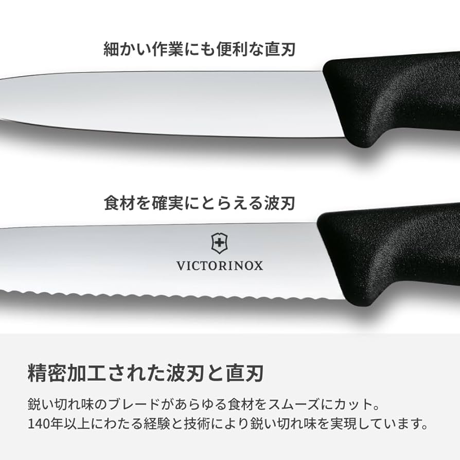 Amazon｜VICTORINOX(ビクトリノックス) 【Amazon.co.jp限定