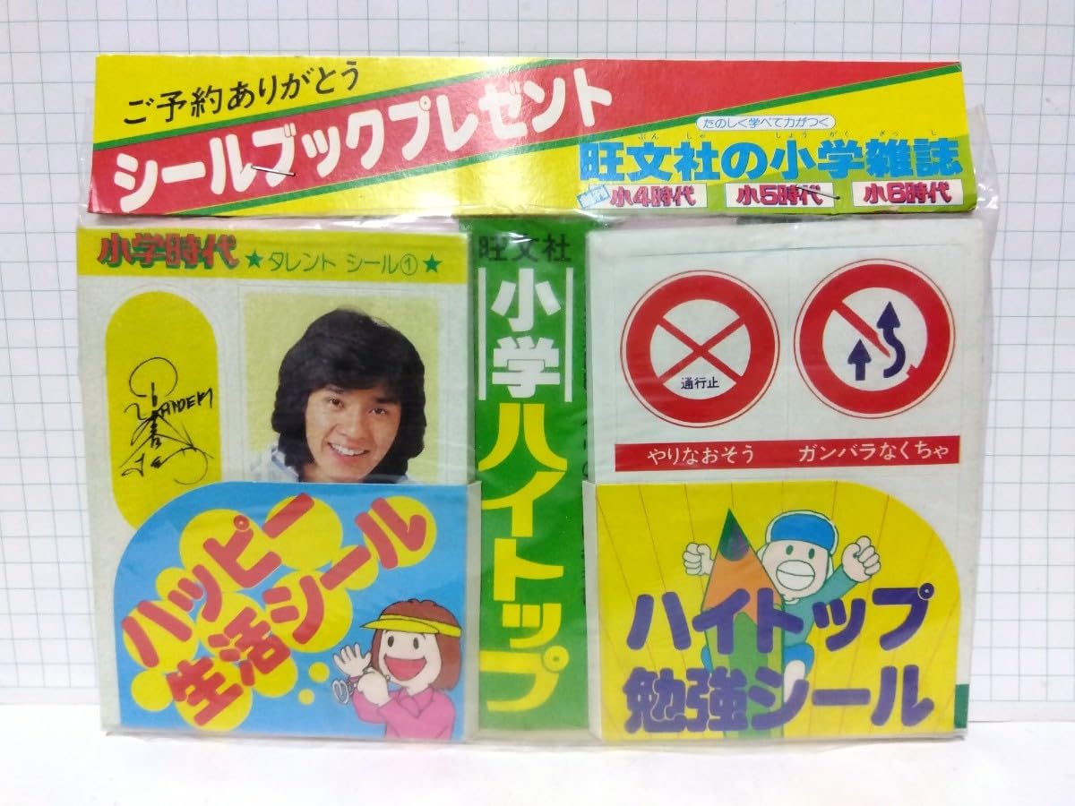 【中古】 旺文社版ロイヤルＥ．〓準拠/旺文社 楽天市場】旺文社の通販