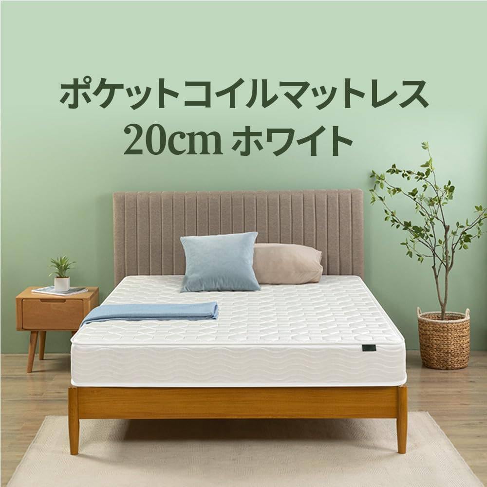 マットレス ポケットコイル 独立コイル シングル S 20cm 体圧分散 マットレス シングル ポケットコイルマットレス 20cm 体圧分散