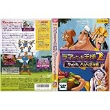 ラマになった王様2 クロンクのノリノリ大作戦 作品情報 Cinemacafe Net