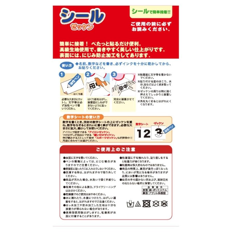 Amazon.co.jp: パイオニア シール ゼッケン G600-00015 : ホーム