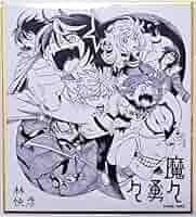 ルリドラゴン 複製ミニ色紙 ジャンフェス 色紙 ルリドラゴン 複製ミニ色紙 ジャンプフェスタ2025 JF2025 - メルカリ