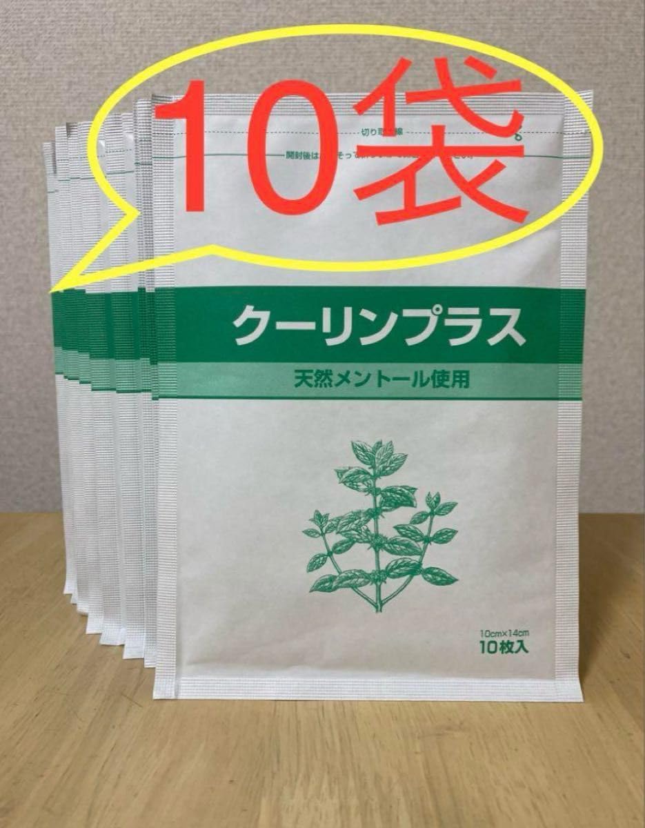 限定!クーリンプラス10枚入り&times;10袋セット
