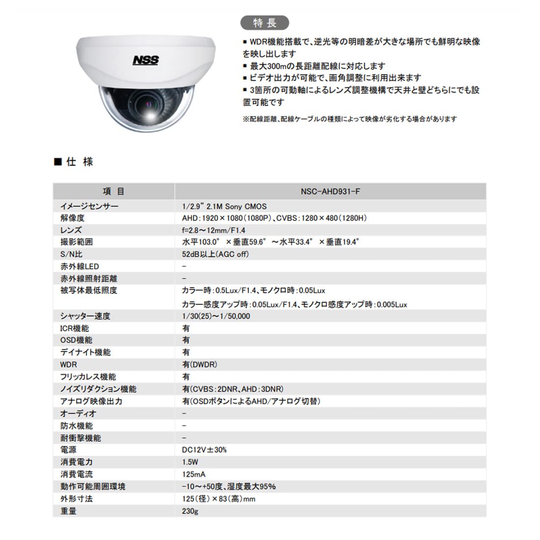 Amazon.co.jp: NSS 防犯カメラ 屋内 AHDバリフォーカルドーム型 NSC