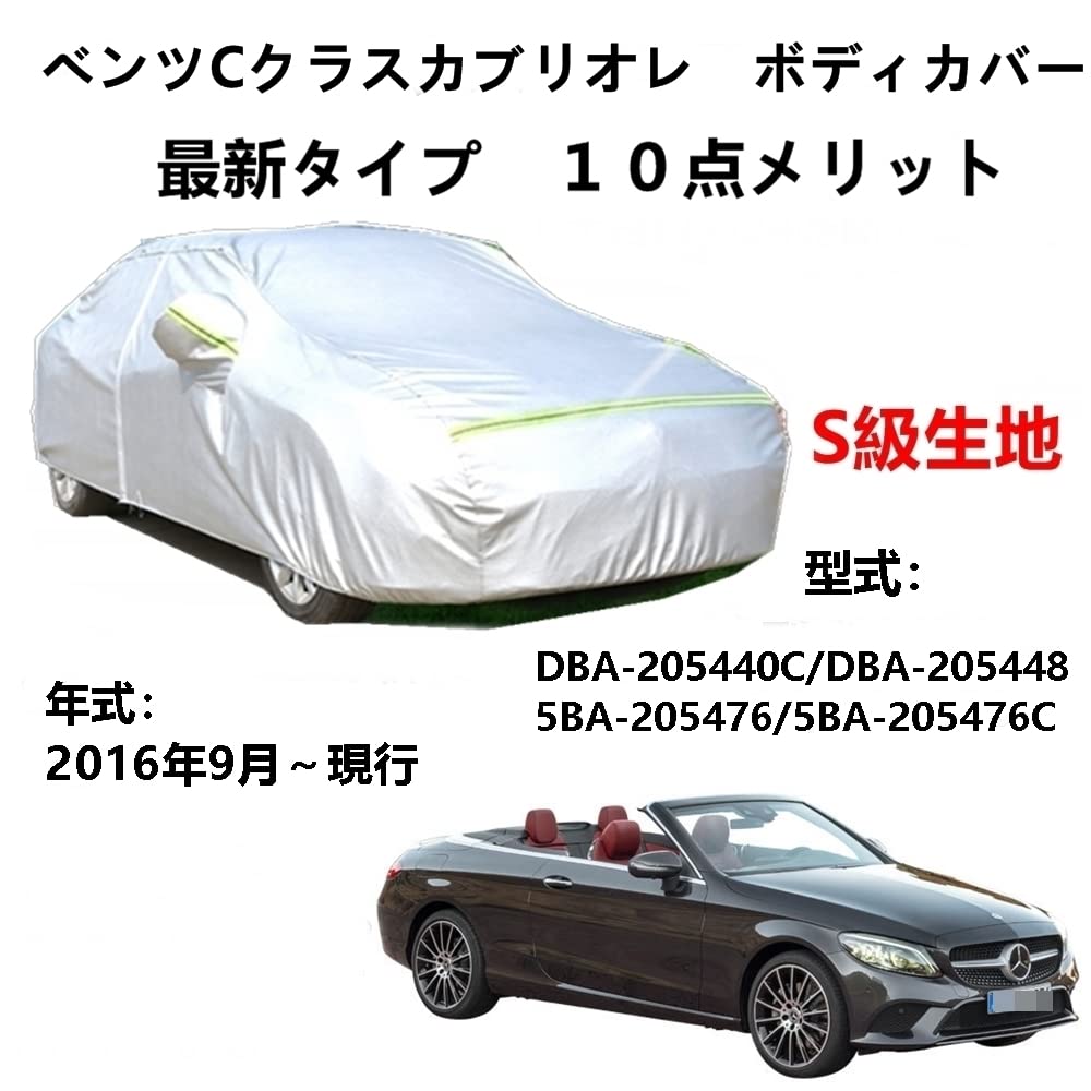 Amazon.co.jp: AUNAZZ ベンーツC クラスカブリオレ DBA-205440C DBA