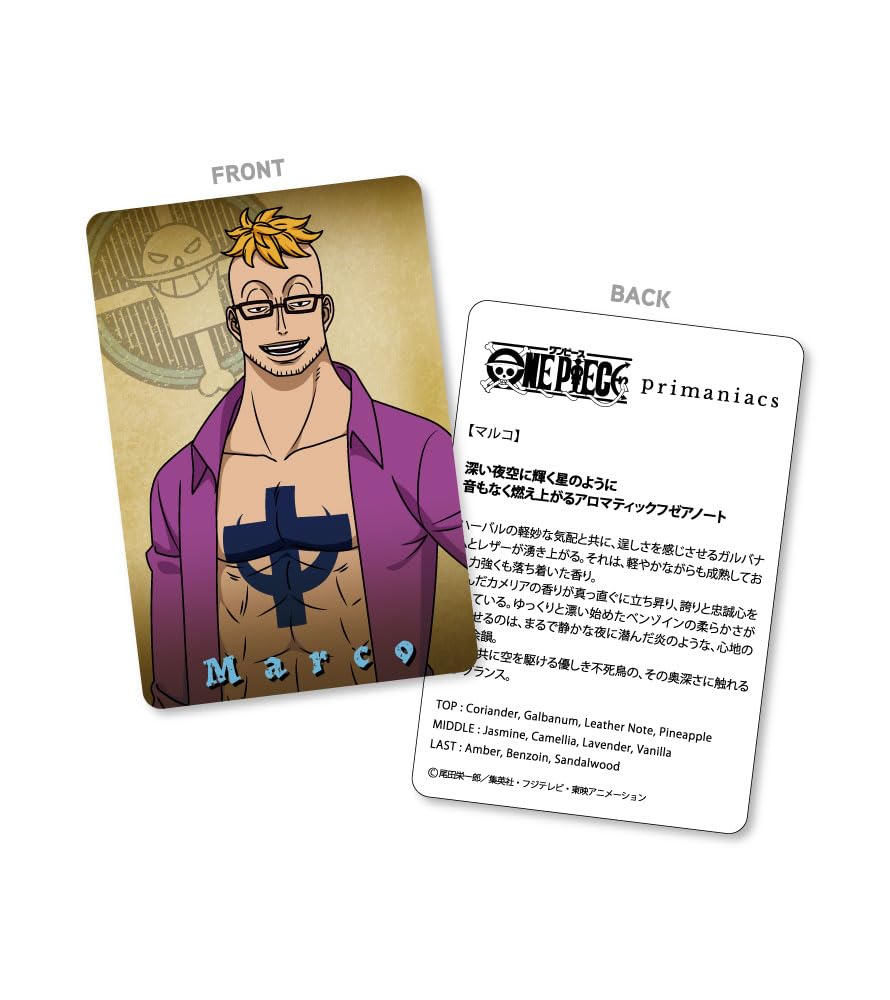 Amazon | primaniacs（プリマニアックス） ONE PIECE フレグランス