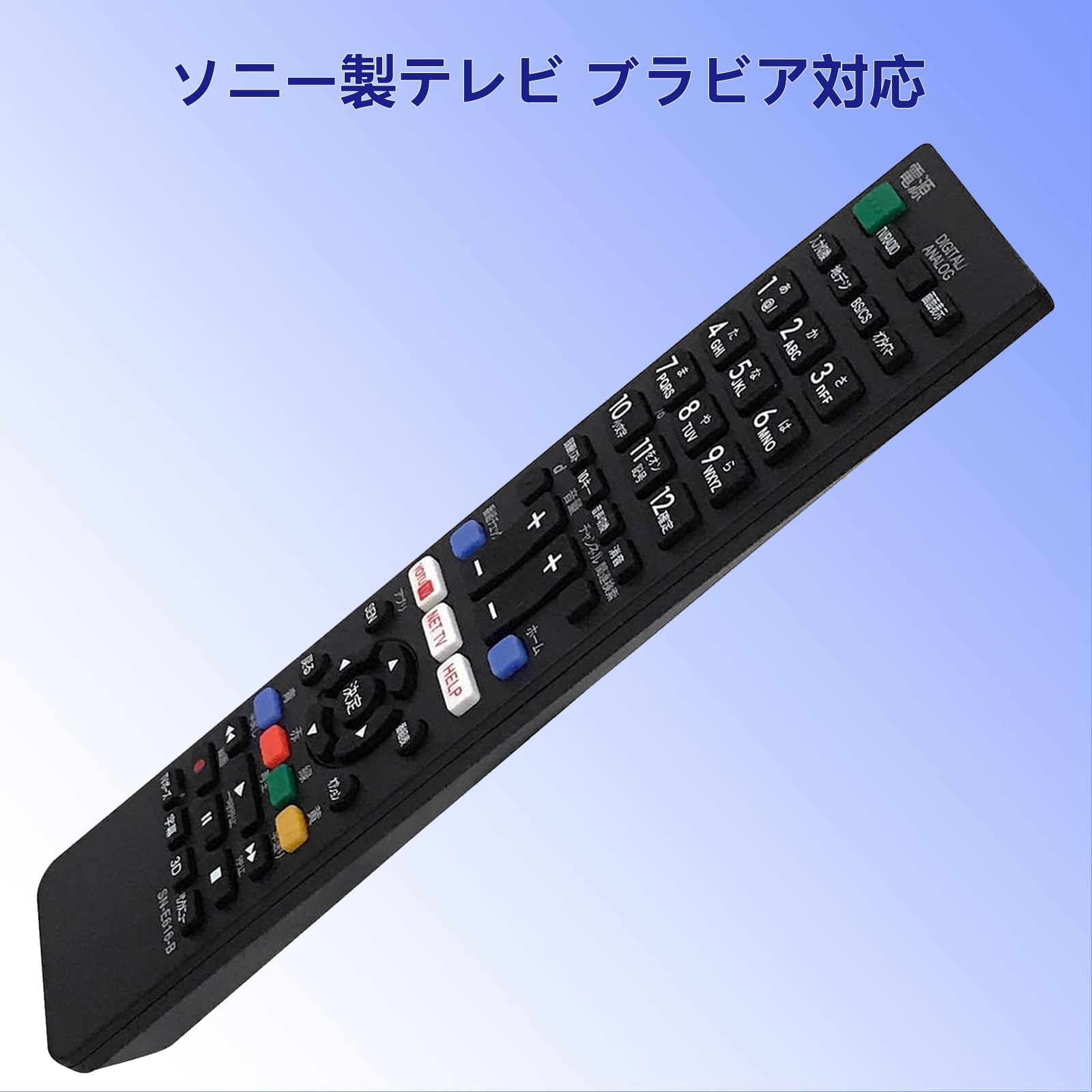 Amazon | SONY ブラビア用テレビリモコン 【設定済み】ソニー 機種対応