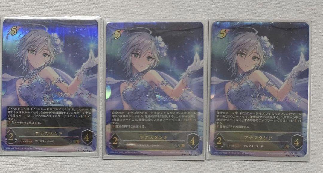 Amazon.co.jp: Evolve Deremas Anastasia UR 3 Piece Set : Toys