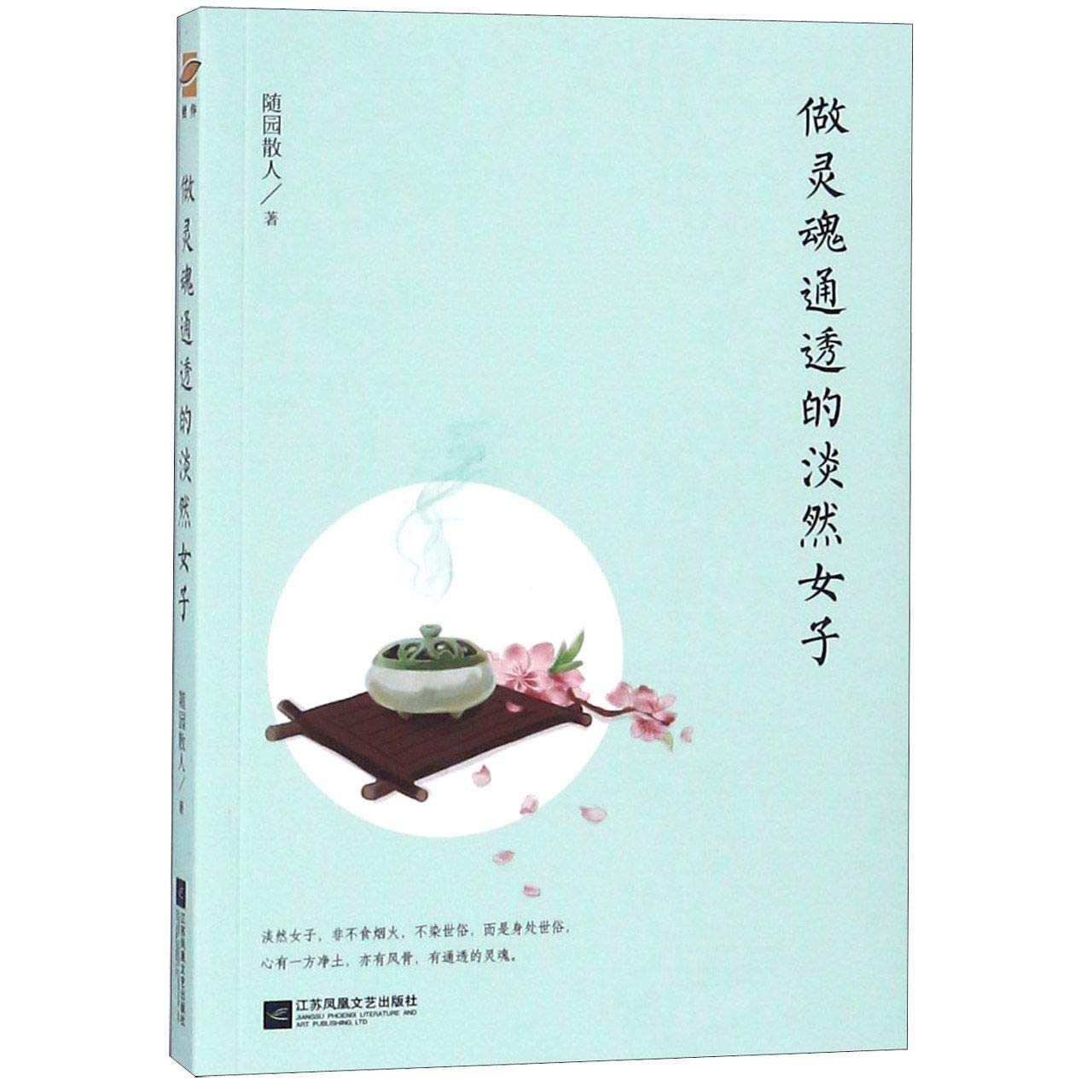 10 Legendary Ladies in Chinese History