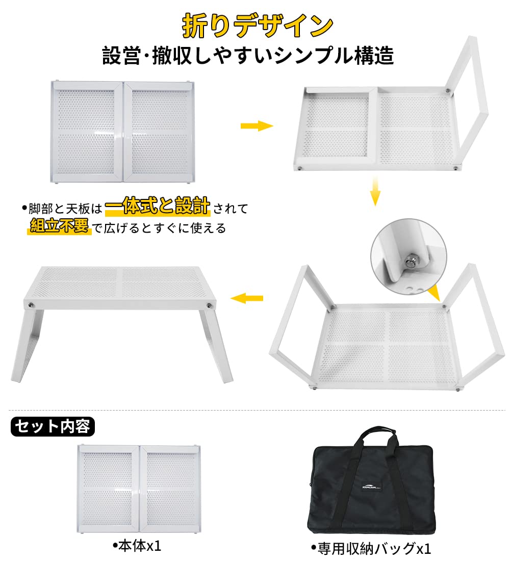 Amazon.co.jp: Soomloom Table FREE ZONE Table S-20 Full Mesh Iron