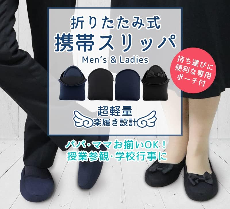 [Trend Marche] 携帯スリッパ 折りたたみ スリッパ メンズ 旅行 幼稚園 学校 出張 オフィス ルームシューズ 【丸洗いOK】 収納ポーチ付 slipperメンズ黒