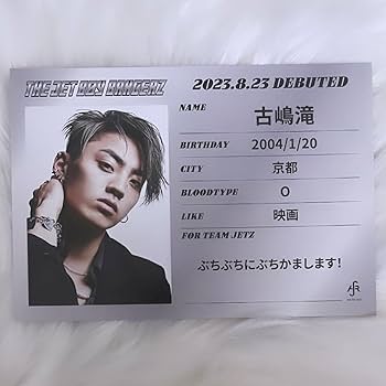 Amazon.co.jp: 古嶋滝 プロフィールシート チェキ風カード IDシート