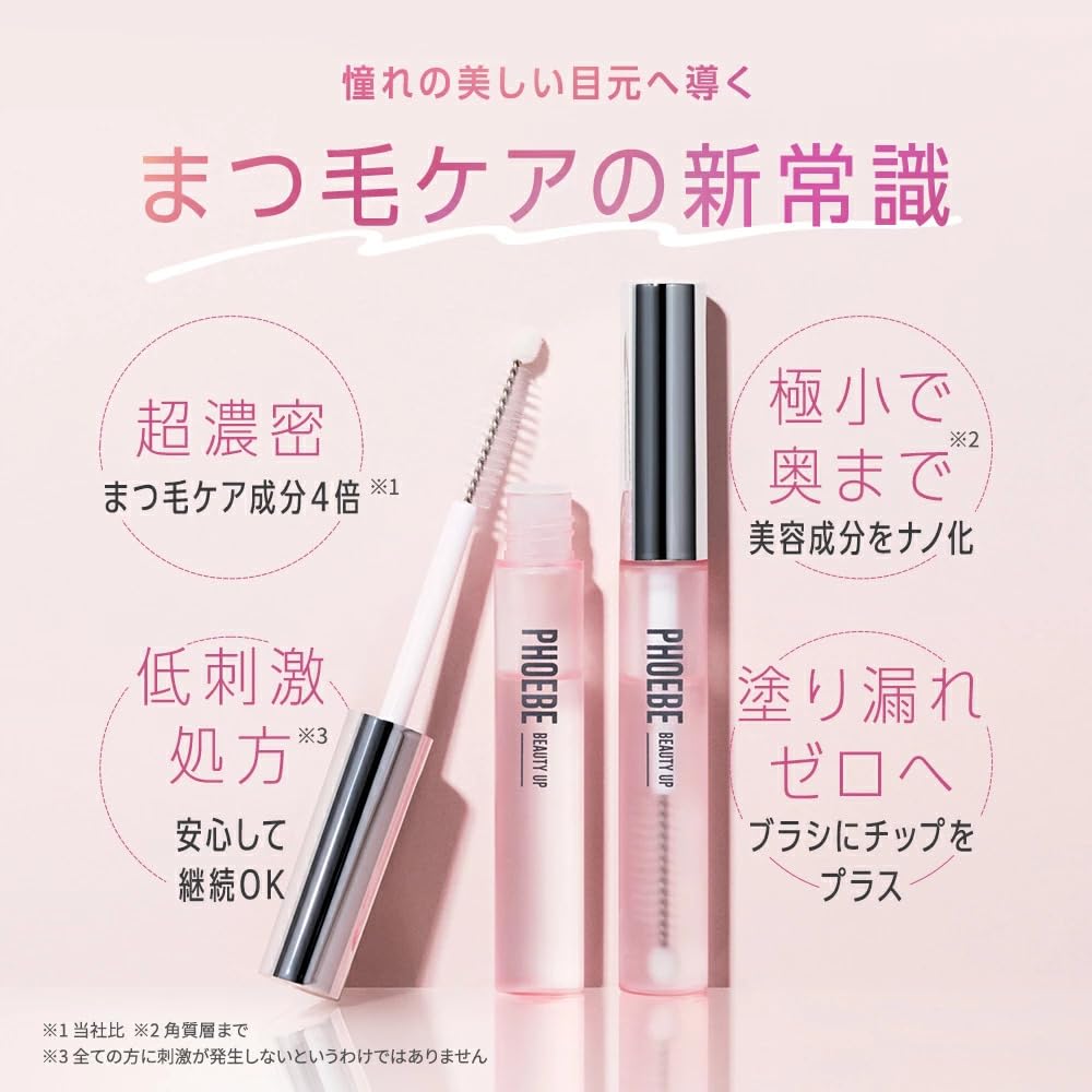 Amazon.co.jp: PHOEBE BEAUTY UP(フィービービューティーアップ) アイ