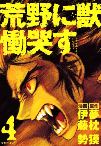 Amazon.com: 伊藤 勢: books, biography, latest update