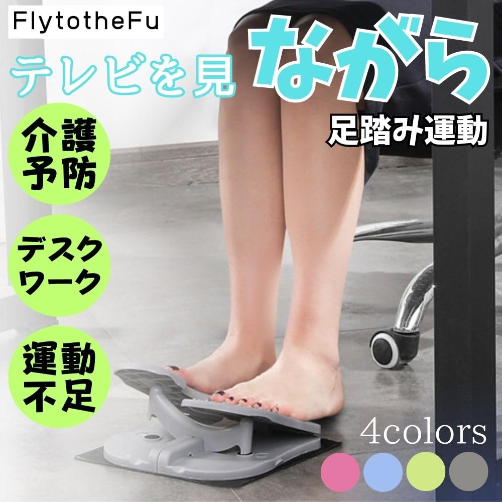 Amazon | 足踏み 健康器具 高齢者 ステッパー 静穏 テレビ