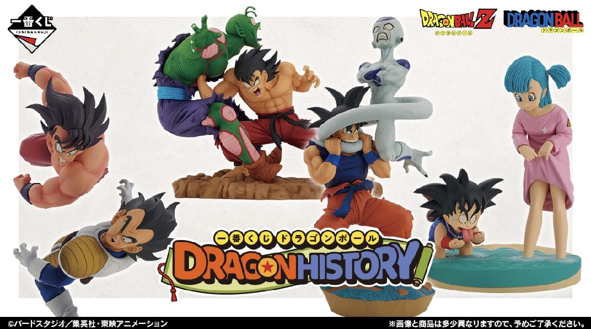 Amazon.co.jp: 一番くじ ドラゴ ンボール DRAGON HISTORY 全賞フル 